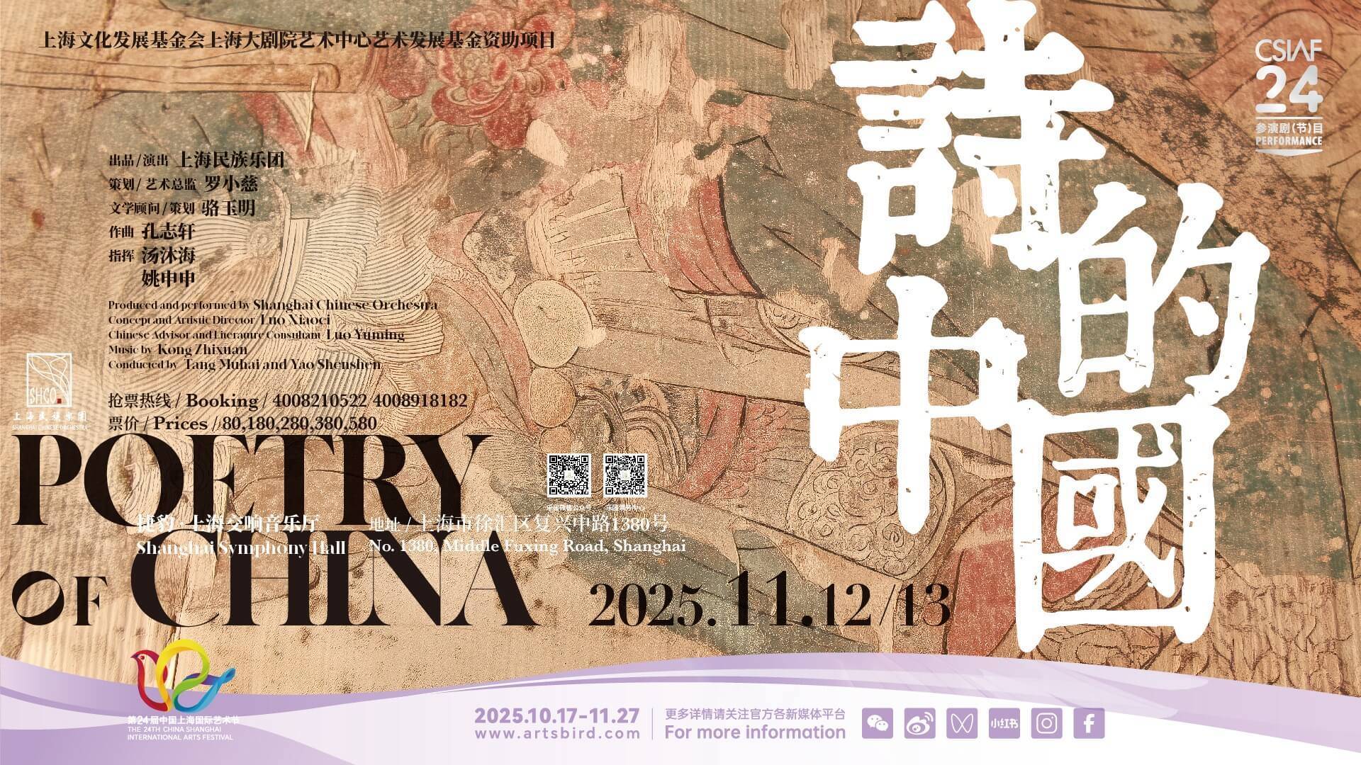Poetry of China by Shanghai Chinese Orchestra