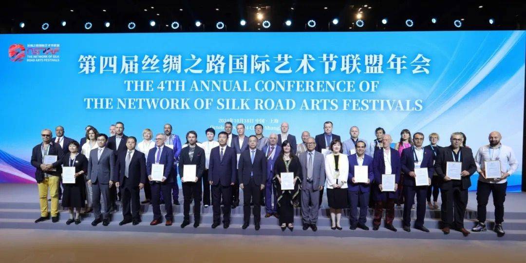 纽带更牢固成果更丰硕，丝绸之路国际艺术节联盟年会举办