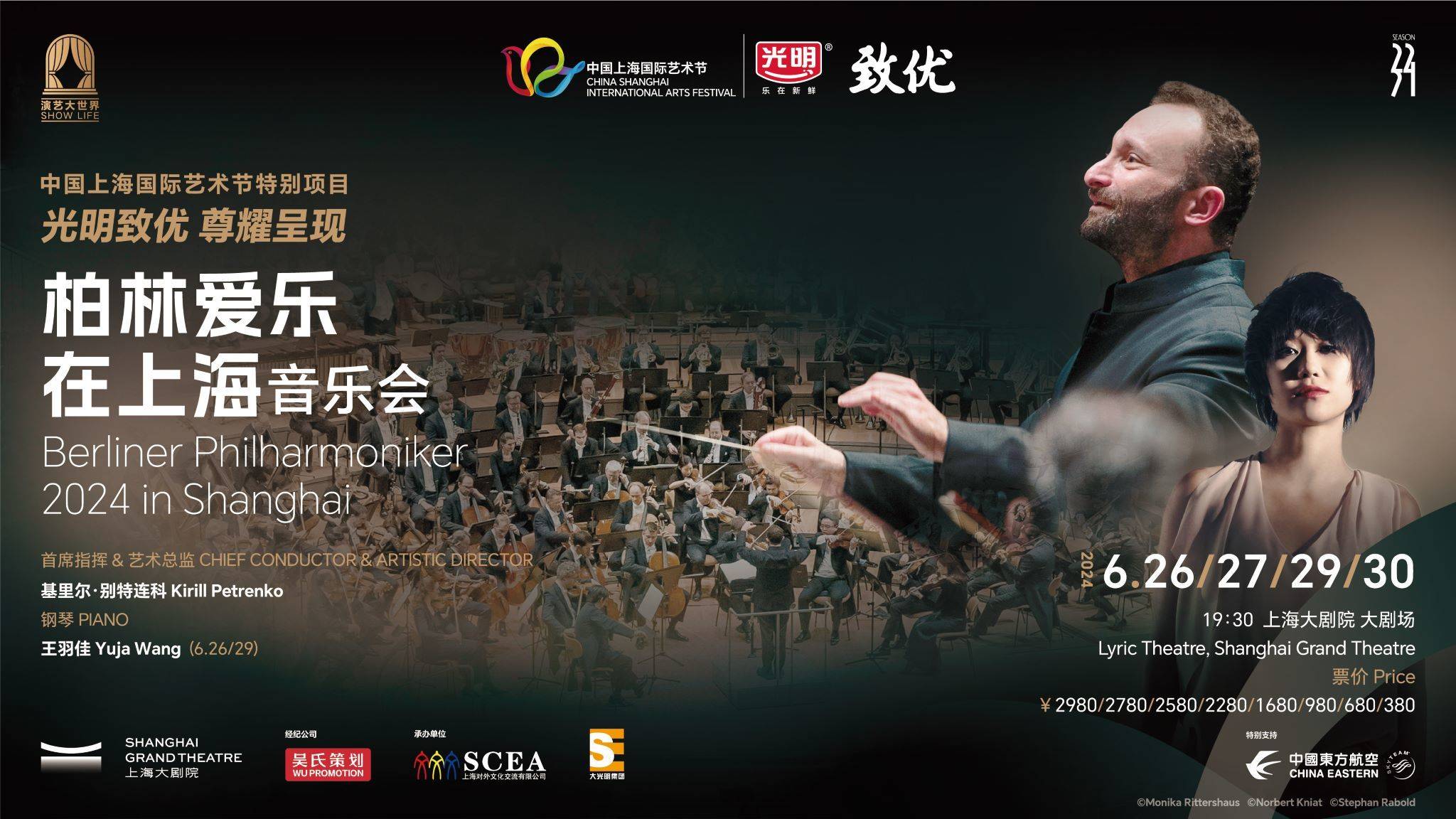 Berliner Philharmoniker begins 10-day residency performance in Shanghai