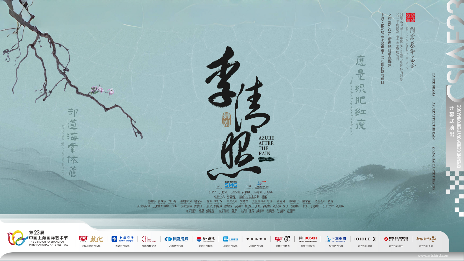Azure After The Rain by Shanghai Dance Theatre