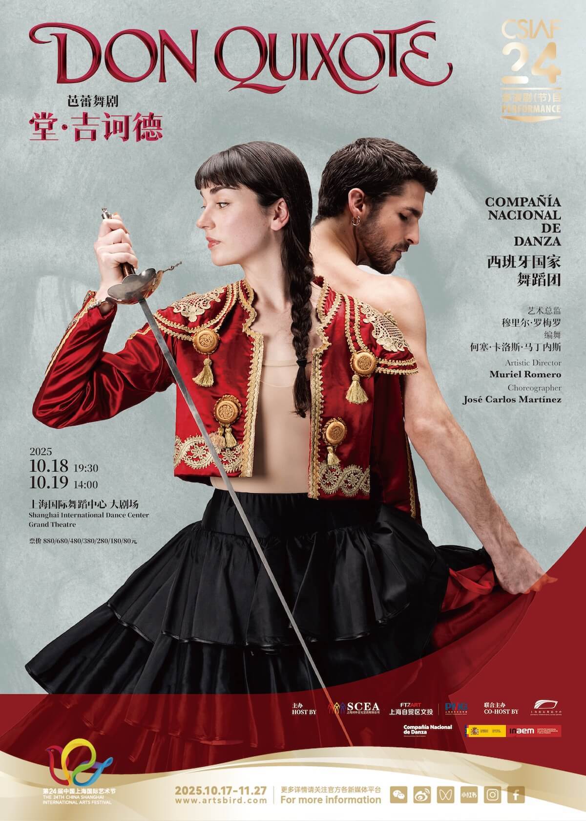 Don Quixote by Compañía Nacional de Danza