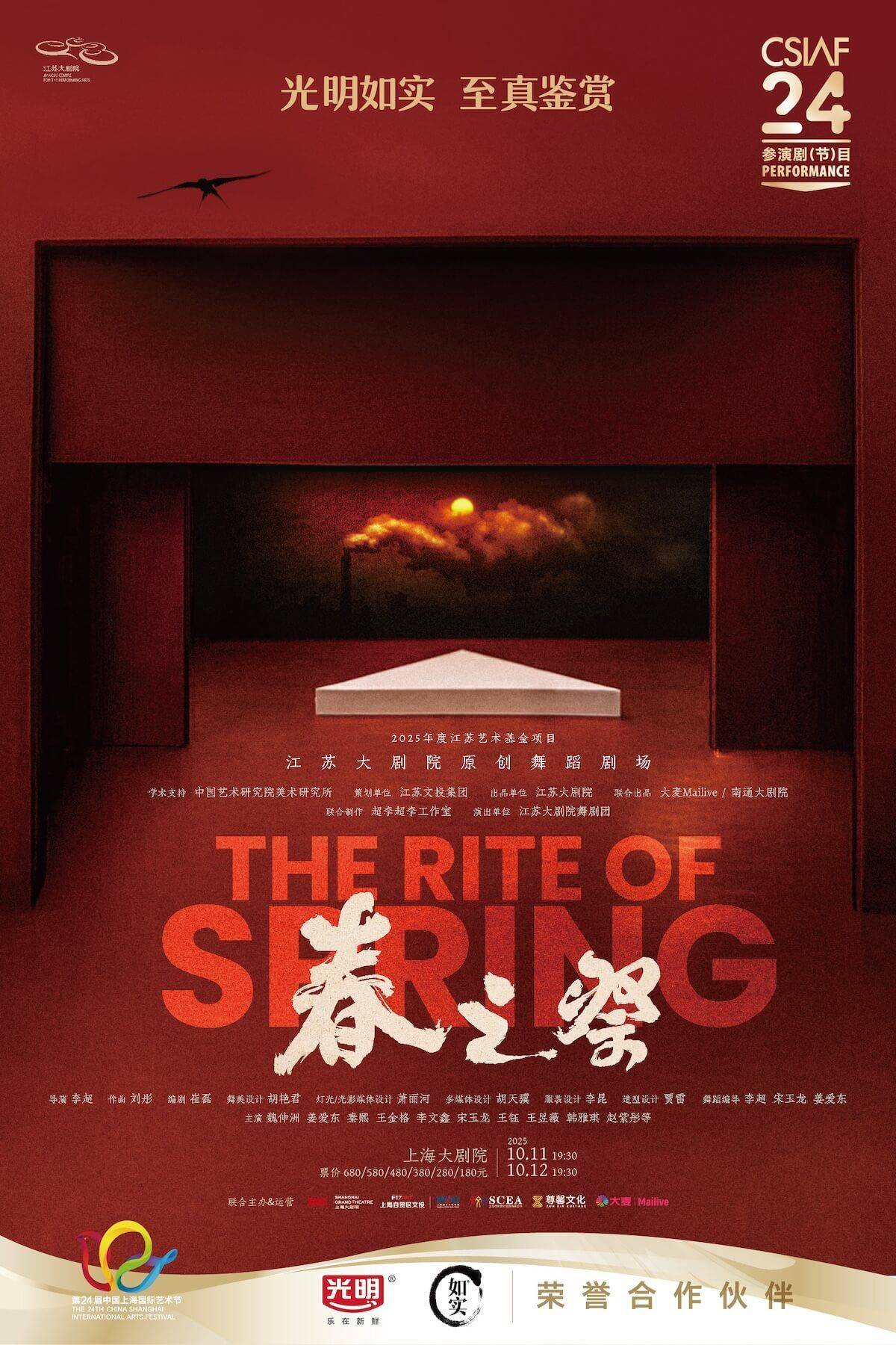 The Rite of Spring - JSCPA Dance Drama Commission