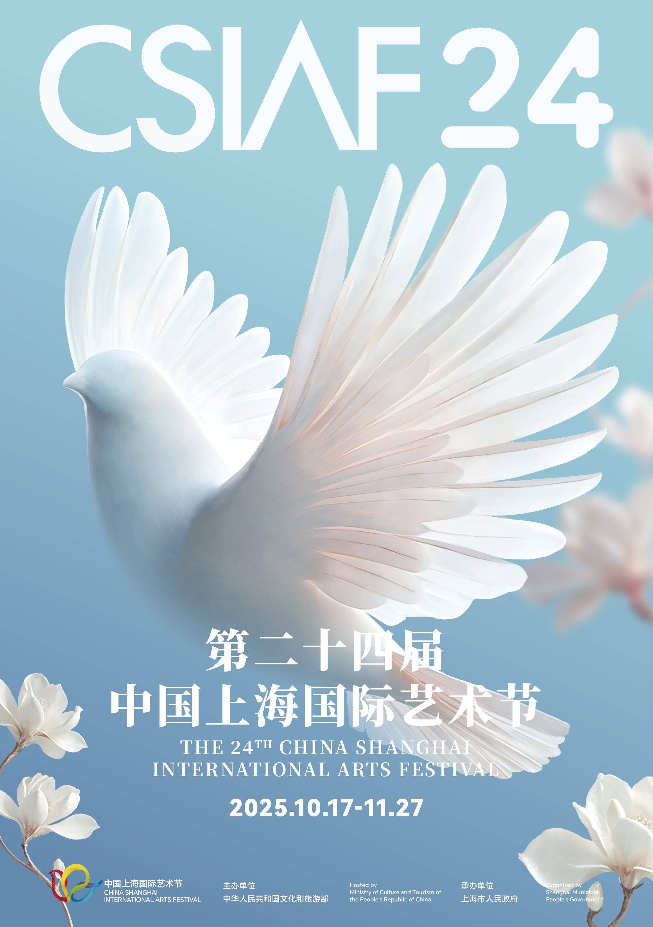实验环境戏剧《山海浮生|八荒祭2.0》