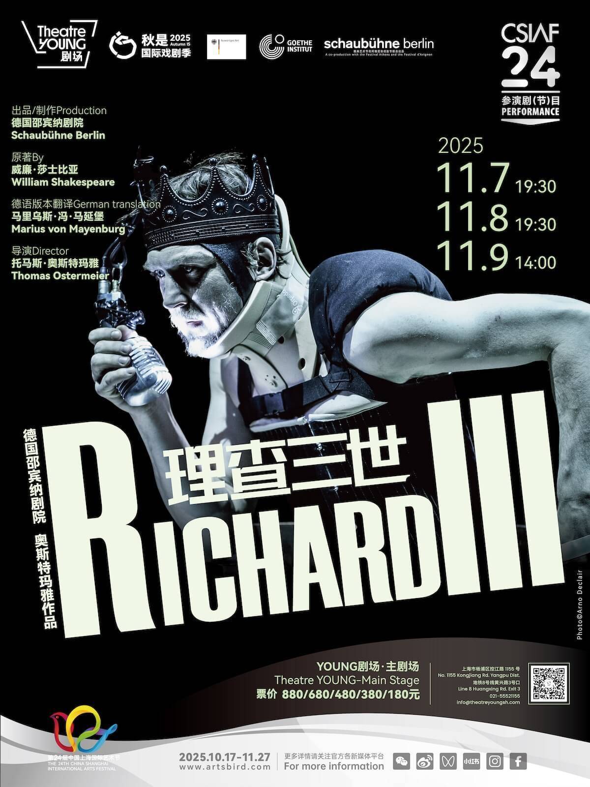 Richard III by Schaubühne Berlin